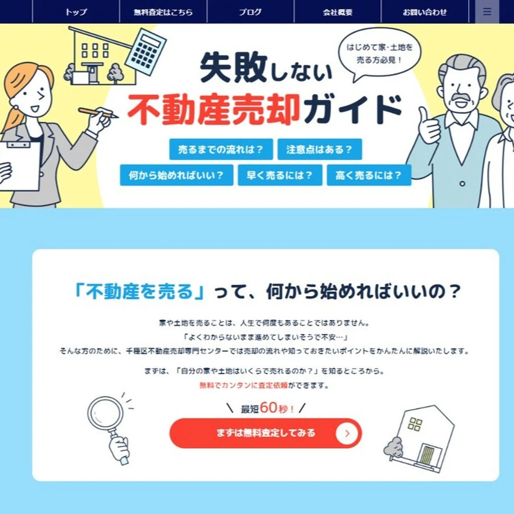 ブログ